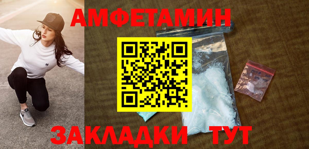 Amphetamine Premium  Вход с VPN  Amphetamine  Тольятти 