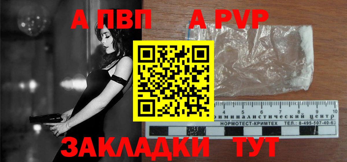 А ПВП кристаллы Тольятти