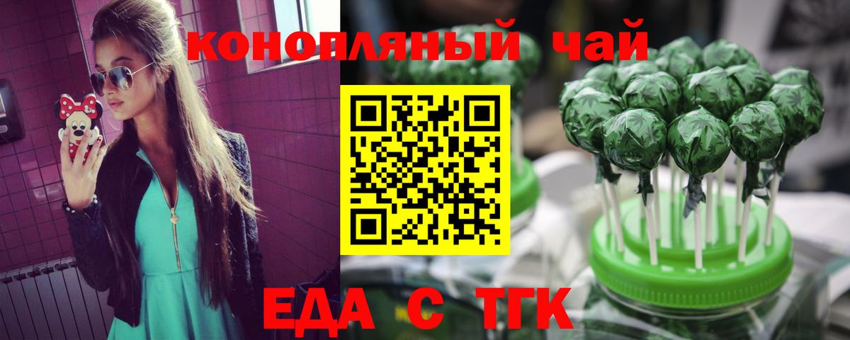 Cannafood марихуана Тольятти