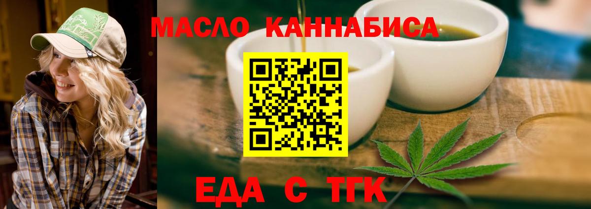 Тольятти  Cannafood марихуана  Вход с VPN 