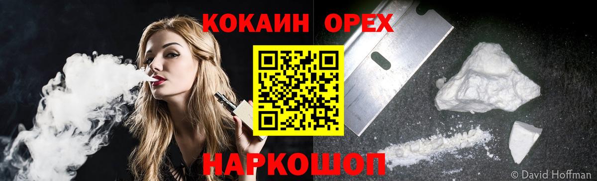 Кокаин Колумбийский  Кокаин Columbia  Вход с VPN  Тольятти 