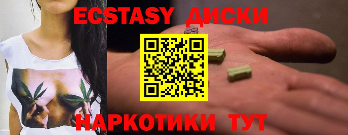 Ecstasy 280 MDMA Тольятти