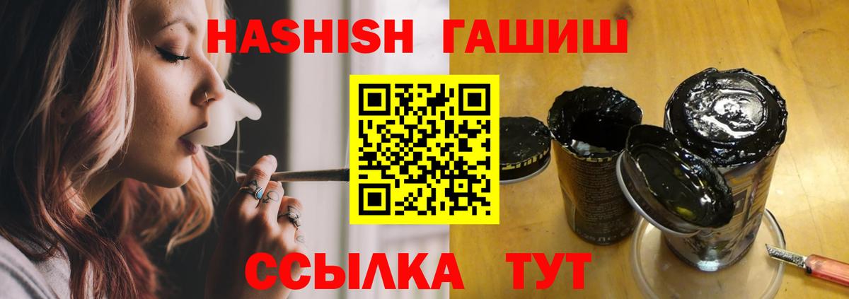 ГАШИШ Изолятор Тольятти