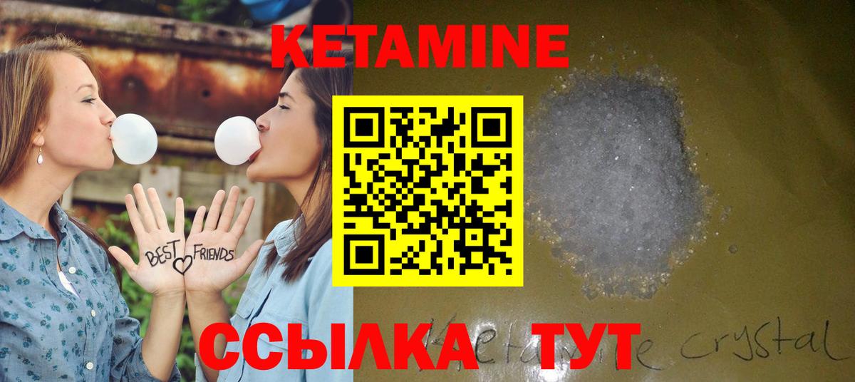 Кетамин ketamine Тольятти