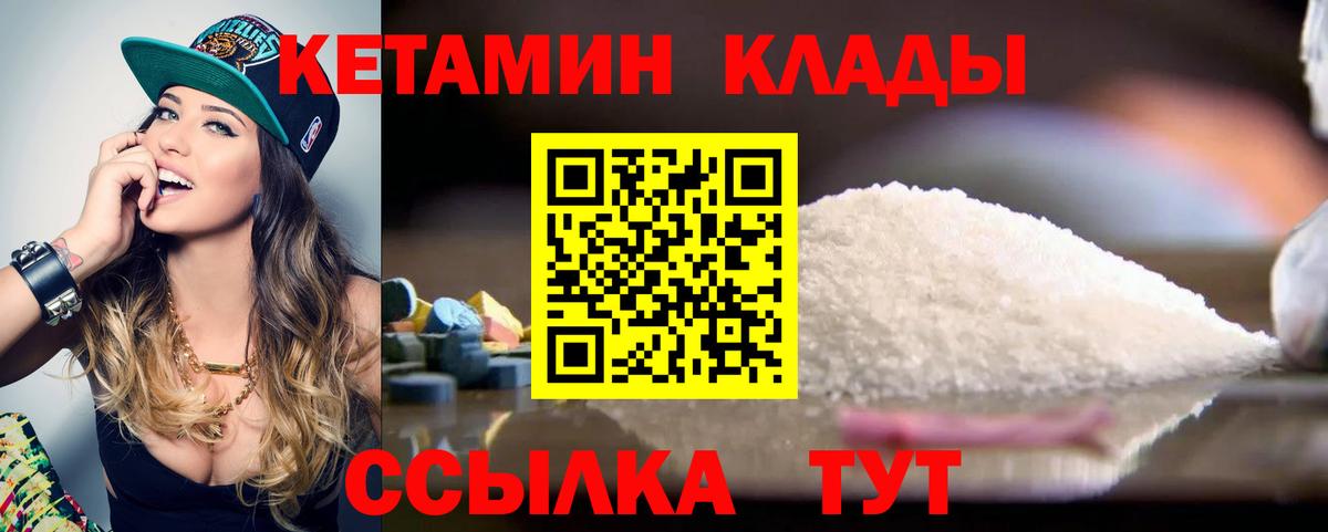 Кетамин VHQ  Кетамин ketamine  Тольятти  Вход с VPN 