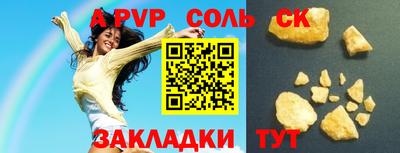 СК Партизанск