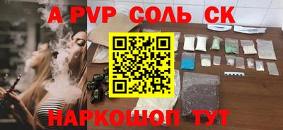 СК Партизанск