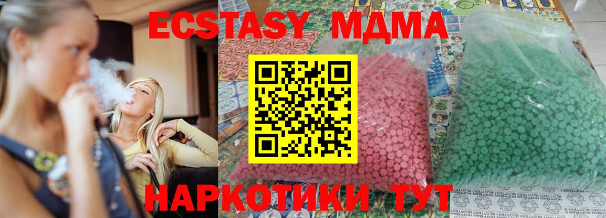 MDMA кристаллы  Вход с VPN  Тольятти  MDMA кристаллы 