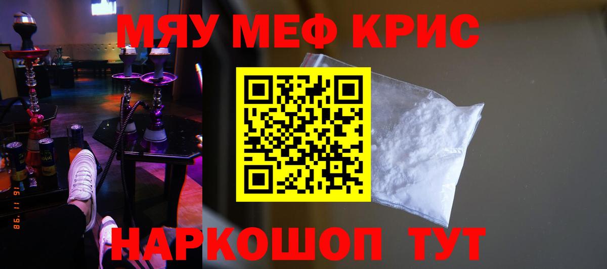 МЕФ  Мефедрон мука  Меф  Тольятти  Вход с VPN 