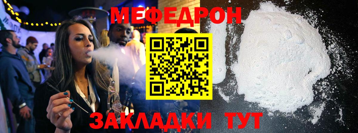 Мефедрон мука Тольятти