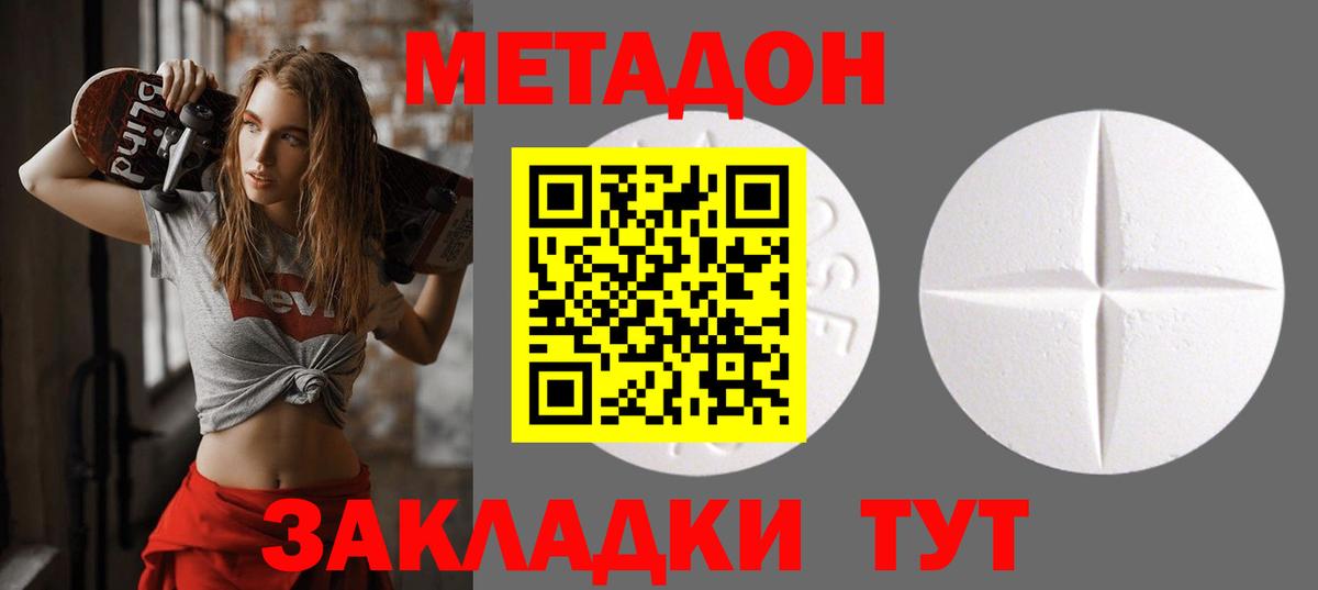 Тольятти  Метадон мёд  блэк спрут вход  Вход с VPN 