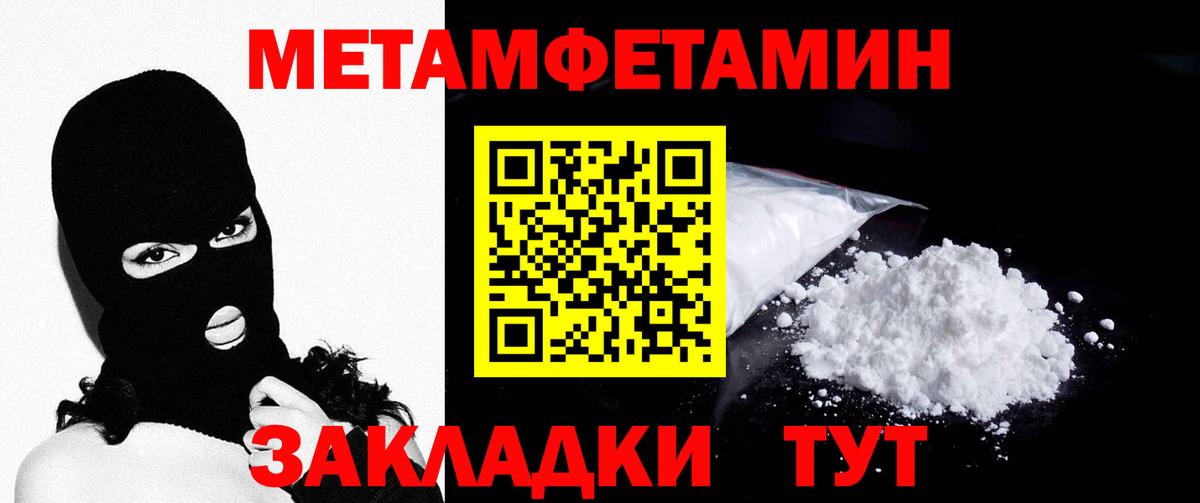 Метамфетамин кристалл  Вход с VPN  Тольятти 