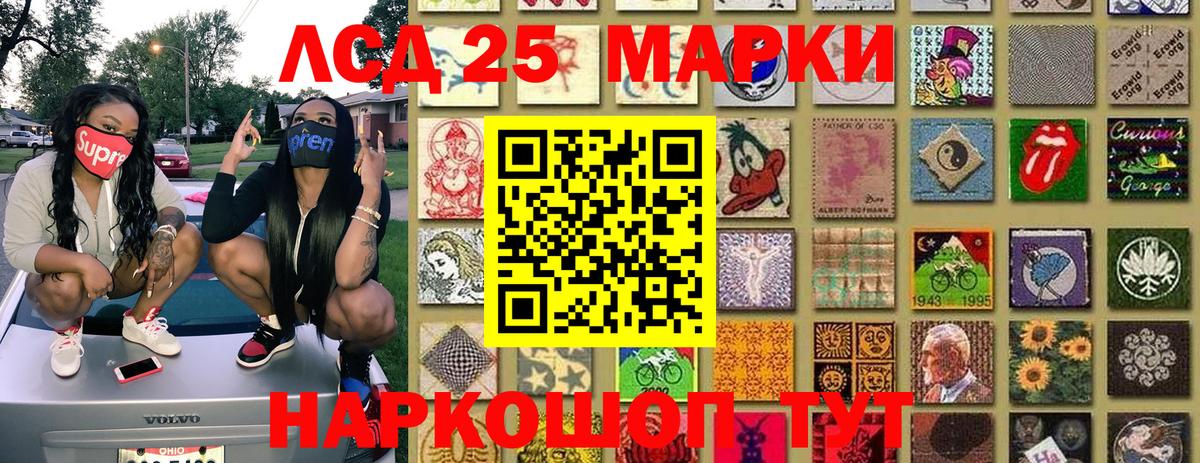 Наркотические марки 1500мкг Тольятти