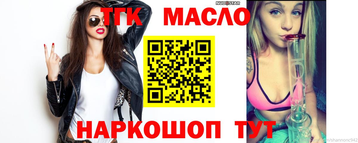 Тольятти  Дистиллят ТГК вейп  Вход с VPN 